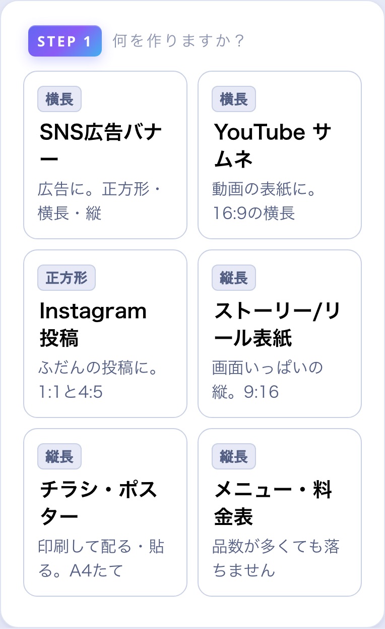 AI広報メーカー 画面3